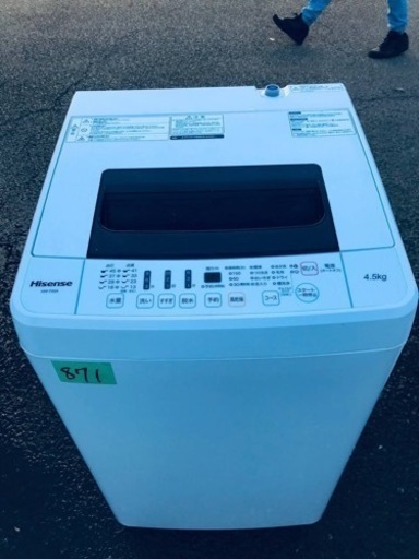 ④✨2017年製✨871番 Hisense✨電気洗濯機✨HW-T45A‼️