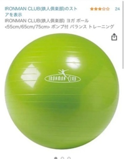 バランスボール　65cm カバーセット