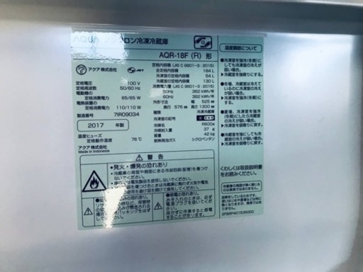 ①ET1108番⭐️AQUAノンフロン冷凍冷蔵庫⭐️ 2017年式