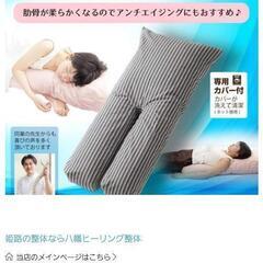 お渡し予定あり［0円］クリエピロー(定価17600円)の画像