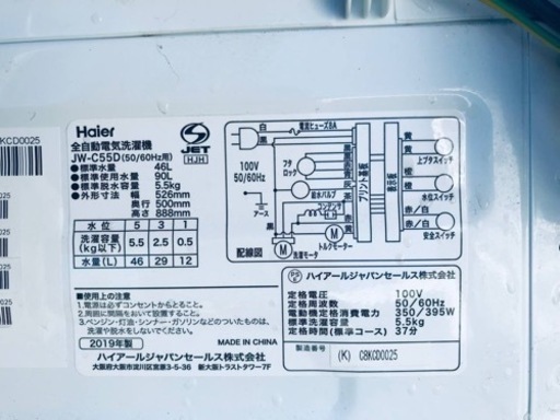 ①✨2019年製✨1099番 ハイアール✨全自動電気洗濯機✨JW-C55D‼️