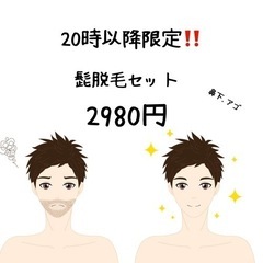 24時間脱毛サロン‼️大阪ミナミ✨宗右衛門町 − 大阪府
