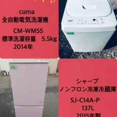 割引価格★生活家電2点セット【洗濯機・冷蔵庫】その他在庫多数❗️　