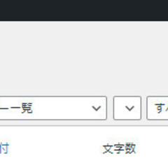 ブログ、サイトやツイッター運営でお悩みの方、ご相談に乗ります【収益化の方法含む】 - 大阪市