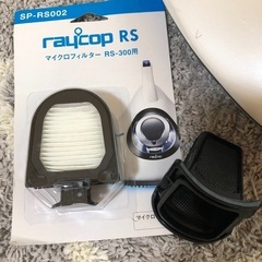 raycop RS300の画像