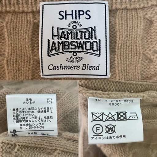 shipsベージュケーブルニットセーターbeamsアローズトゥモローセオリースピックナノガリャルフレアフレームワーク