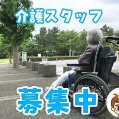 千種区0727；今池駅近くの有料老人ホームで介護士を募集していま...