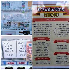 【紹介】不思議なお店★カフェ ジェラオカ★ − 群馬県