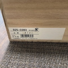 未使用　たち吉　角中鉢　2枚　皿の画像