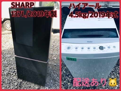 ⭐️2019年式⭐️ 限界価格挑戦！！新生活家電♬♬洗濯機/冷蔵庫♬