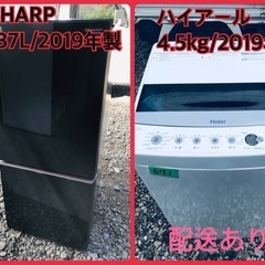 ⭐️2019年式⭐️ 限界価格挑戦！！新生活家電♬♬洗濯機/冷蔵庫♬