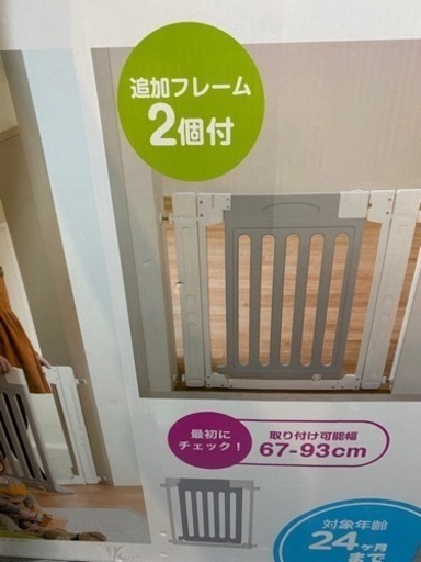 KATOJI ベビーゲート 2セット　ホワイト＆グレー