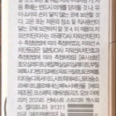 🤗ニュースキン genloc me day t3 SPF27 訳有り ※オマケ付きの画像