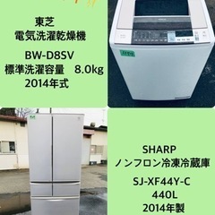 440L ❗️送料設置無料❗️特割引価格★生活家電2点セット【洗濯機・冷蔵庫】