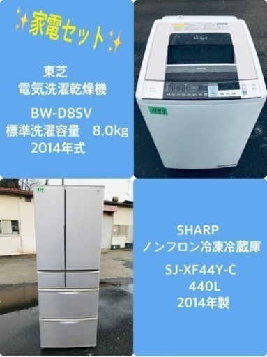 440L ❗️送料設置無料❗️特割引価格★生活家電2点セット【洗濯機・冷蔵庫】