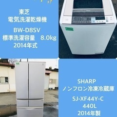 440L ❗️送料設置無料❗️特割引価格★生活家電2点セット【洗濯機・冷蔵庫】