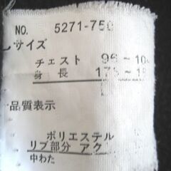 ポリエステルジャンバーの画像
