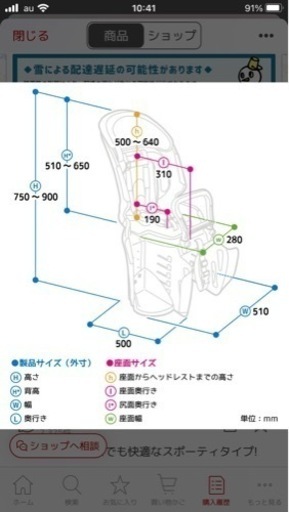 OGK 子乗せ後部座席