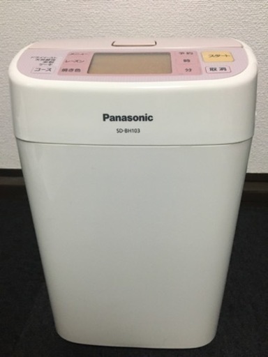 家庭用ホームベーカリー