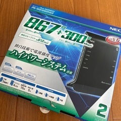 【値下げ】美品　WI-FIルーター　フルセット