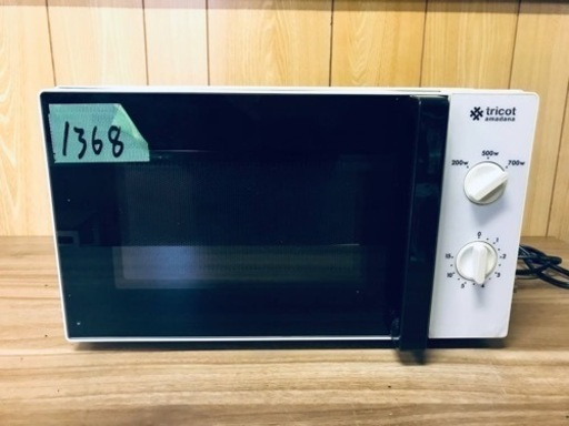 1368番 Haier✨電子レンジ✨CZ-M1705A(50HZ)‼️