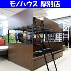 ニトリ 二段ベッド デニッシュ ブラウン 2段 はしご 電源有り...