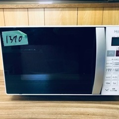✨2017年製✨1370番 Haier✨オーブンレンジ✨JM-V16C‼️