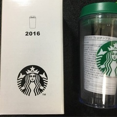 【未使用品】スターバックスタンブラー