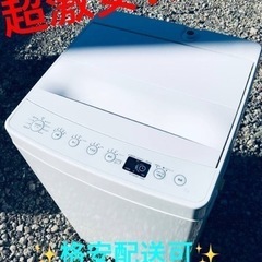 ②ET813番⭐️ TAGlabel洗濯機⭐️ 2020年式