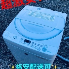 ②ET820番⭐️ SHARP電気洗濯機⭐️