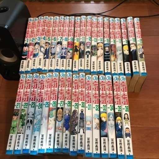 HUNTER×HUNTER  1〜36巻