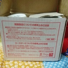 ピングー　湯呑みマグの画像