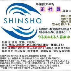 平均20歳代★女性も活躍★月収25万～45万★電気工事士★社宅寮あり★直行直帰可★電気工事士で手に職を！の画像