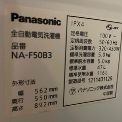 【値下げ】　パナソニック　洗濯機　２０１１年　（中古）の画像