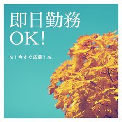 《急募！短期！フォークリフト作業員》高時給1600円スタート♪お早めにご応募ください(>_<)【my】A24A0100-2(1)の画像
