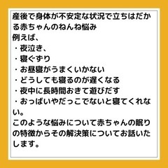 オンライン⭐︎ねんね講座⭐︎ - 育児
