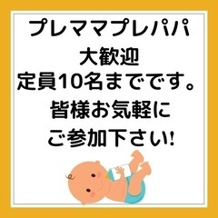 オンライン⭐︎ねんね講座⭐︎ − 東京都