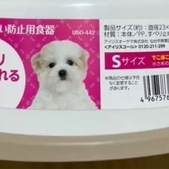 早食い防止用食器の画像