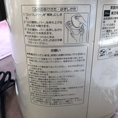 東芝電気ポット、無料で差し上げますの画像