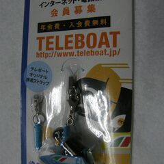 マニア必見!!　非売品　BOATRACE非売品ストラップ箱…