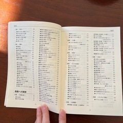 小学校受験面接参考書の画像