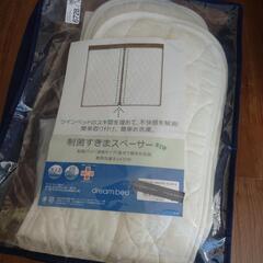 ベッドすきまスペーサー