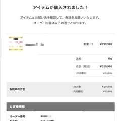実績０でも初月１７０万円。商品がバカみたいに売れるSNSマーケティング術コンサルの画像