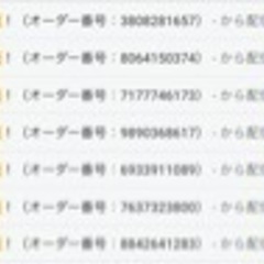 実績０でも初月１７０万円。商品がバカみたいに売れるSNSマーケティング術コンサルの画像
