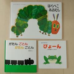 【お譲り先決定しました】絵本3冊 はらぺこあおむし/ぴよーん/が...