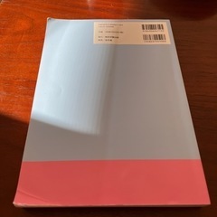 小学校受験入試面接参考書の画像