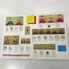 ひな人形　無料で差し上げますの画像