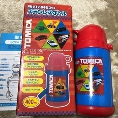 水筒　トミカ