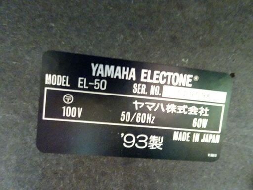 YAMAHA/ヤマハ エレクトーン EL-50 椅子付き 市内配送可 □鍵盤 シンセサイザー 電子ピアノ