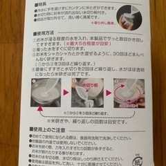 【今週100円！！】【新品】『米とぎ』の画像